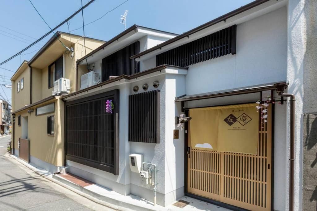 東山清水 友庵 Villa Kyoto Exterior photo