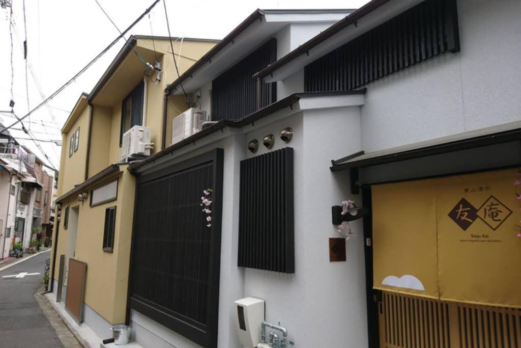 東山清水 友庵 Villa Kyoto Exterior photo
